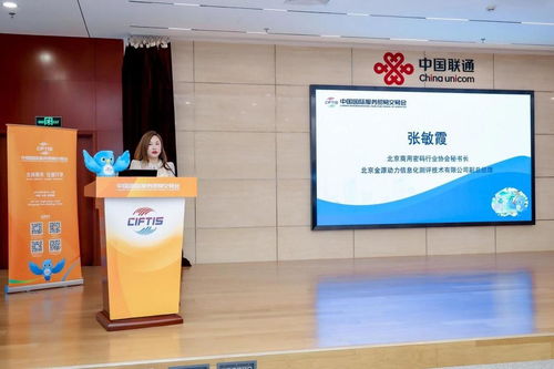 数智链接世界 2025年服贸会电信、计算机和信息服务专题展媒体通气会在京召开