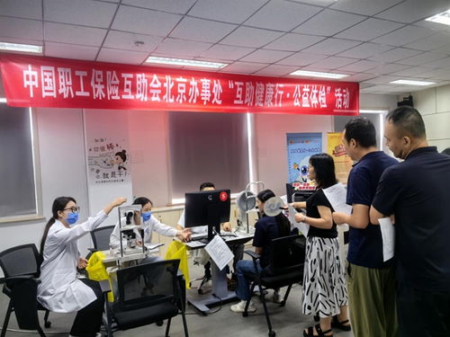 中互会北京办事处启动2025年“互助健康行”公益体检系列活动，信息技术服务护航健康管理