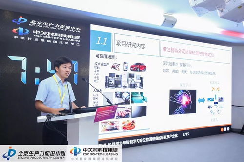 2018中国北京创新创业大赛科技租赁杯决赛 先进制造与文化科技领域的激情碰撞