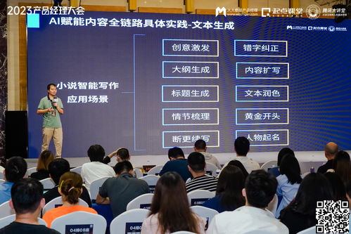 变局之下，在不确定中寻找确定 2023产品经理大会北京站聚焦信息技术咨询服务新范式