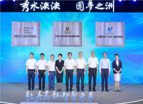 北理工长三角研究院数字经济治理实验室揭牌成立，聚焦信息技术服务与创新治理