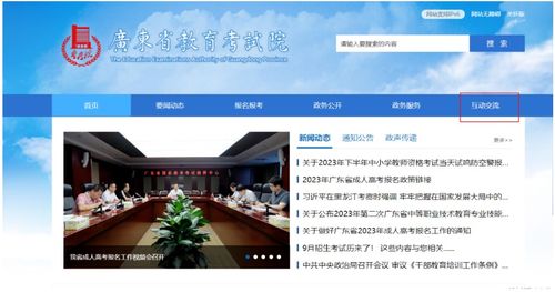 广东省成考报名智能咨询服务正式上线，北京信息技术咨询服务提供技术支持