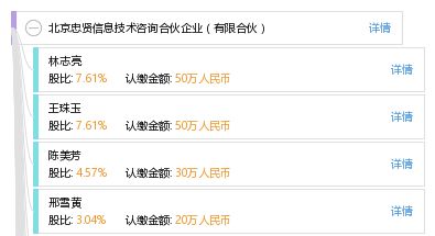 聚焦北京忠贤 有限合伙模式下的信息技术咨询服务新路径