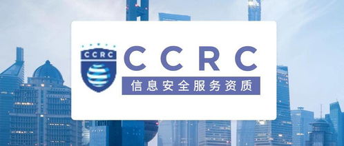最新发布 信息安全服务资质认证实施规则深度解读