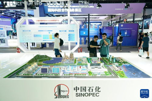 第二十六届中国北京国际科技产业博览会开幕